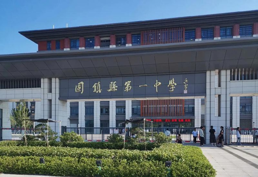 固镇县固镇一中新校区智能化项目
